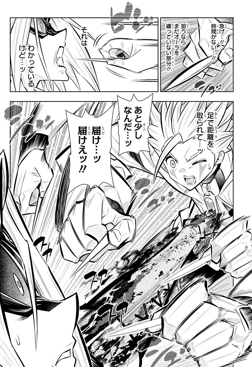 僕の武器は攻撃力１の針しかない 第162話 - 8