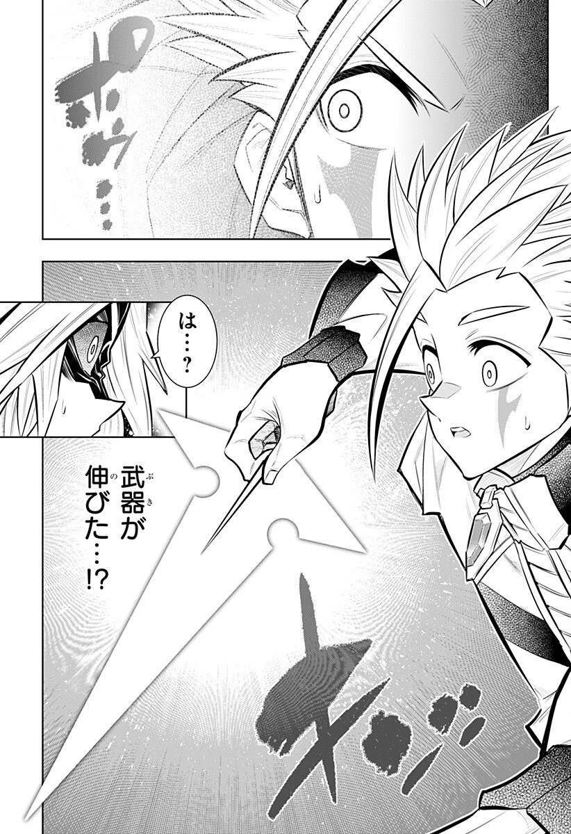 僕の武器は攻撃力１の針しかない 第162話 - 9