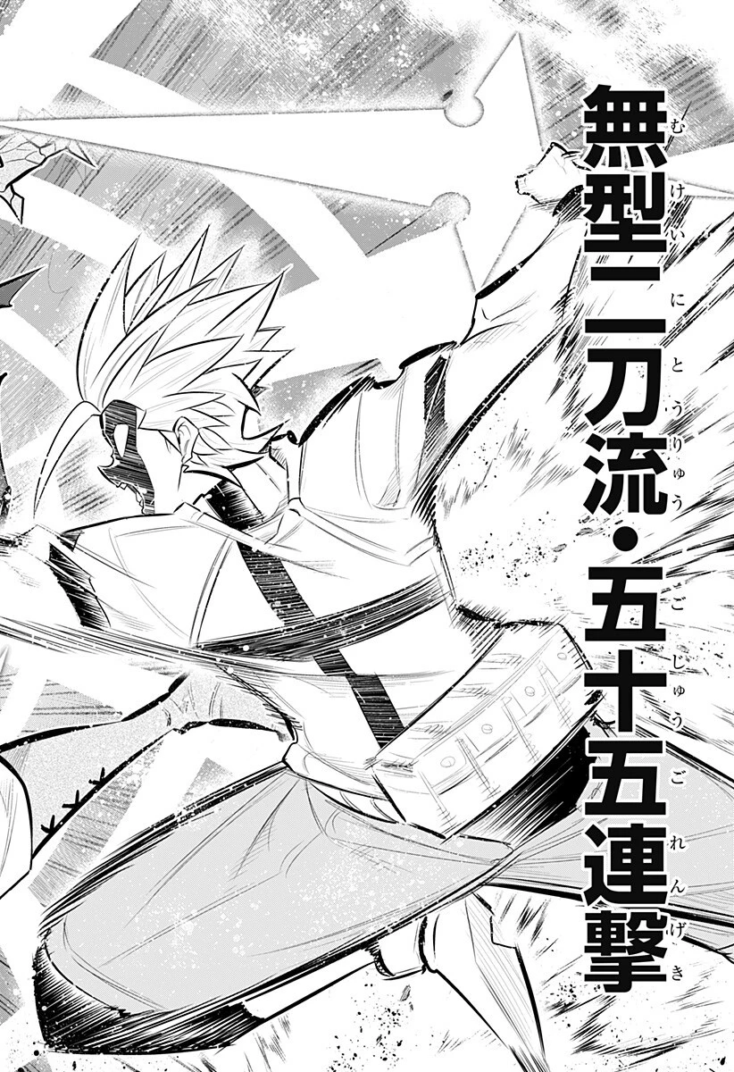 僕の武器は攻撃力１の針しかない 第162話 - 12