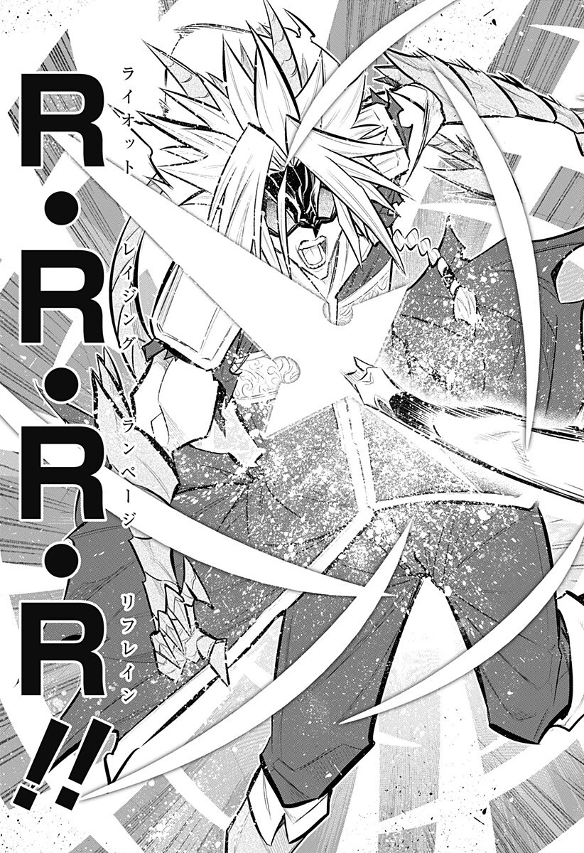 僕の武器は攻撃力１の針しかない 第162話 - 13