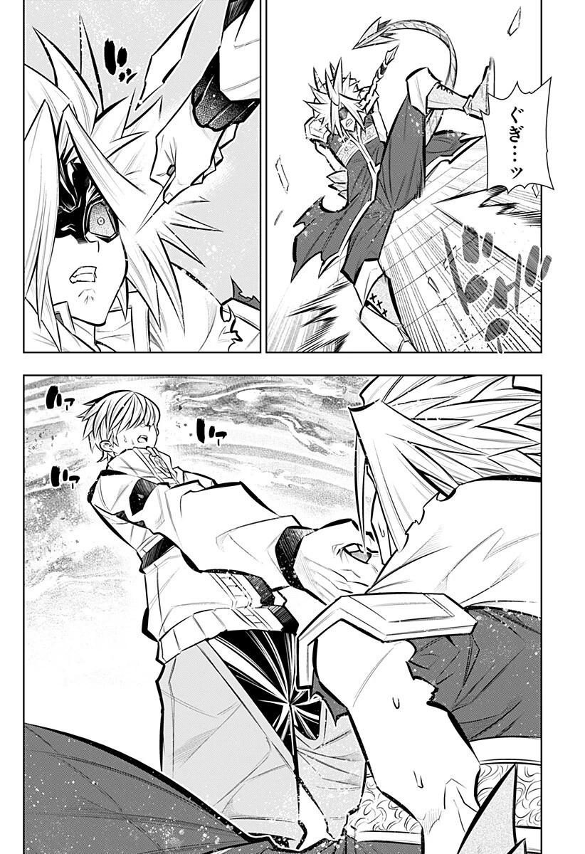 僕の武器は攻撃力１の針しかない 第162話 - 14