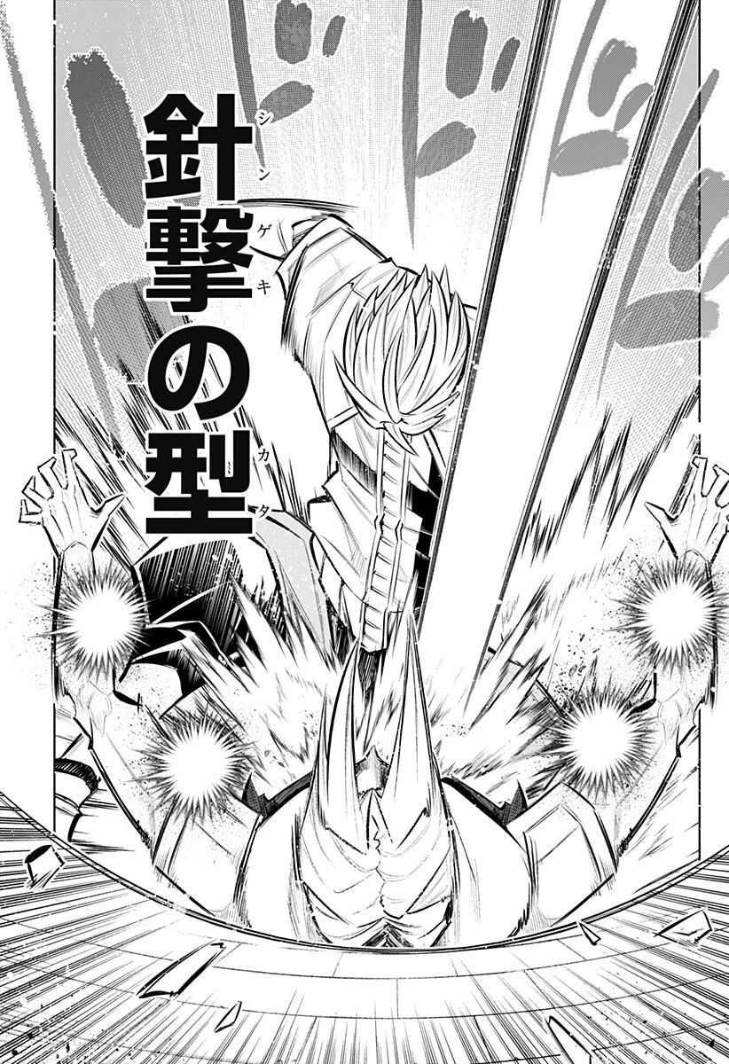 僕の武器は攻撃力１の針しかない 第162話 - 17