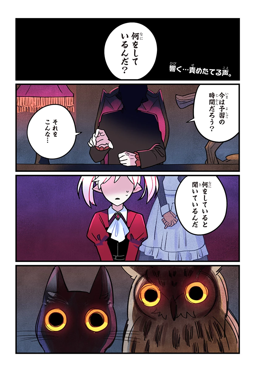 一旦カフェにしませんか? 第13話 - 2