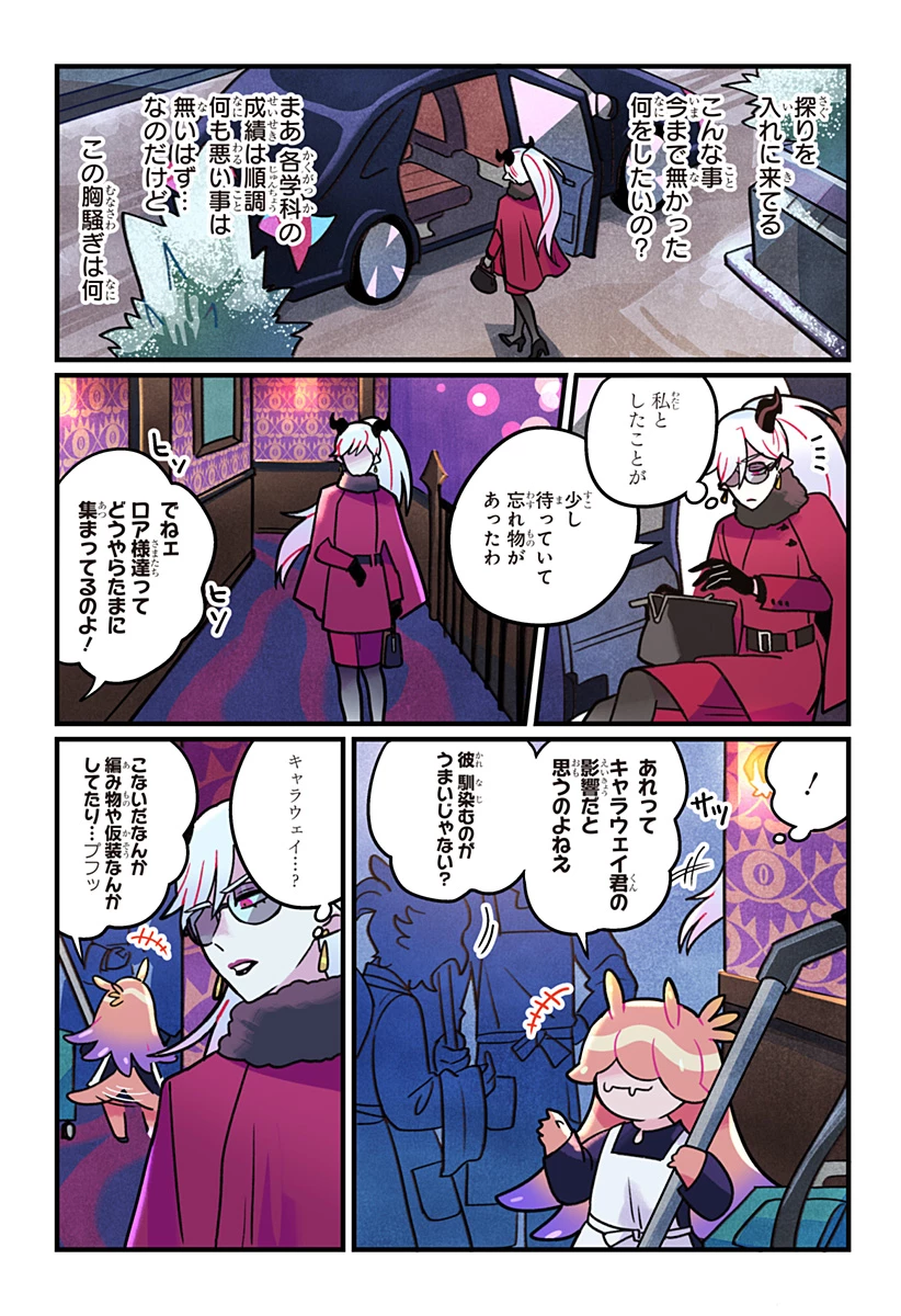 一旦カフェにしませんか? 第13話 - 10
