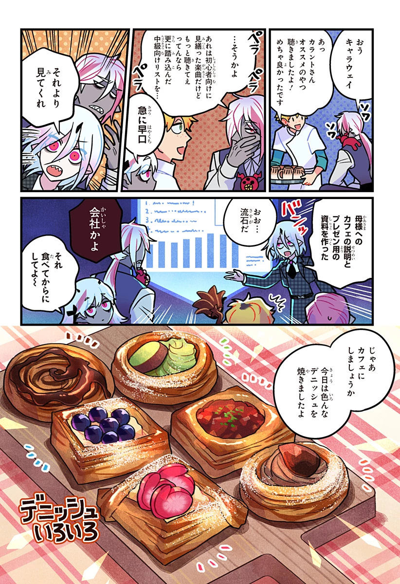 一旦カフェにしませんか? 第13話 - 15