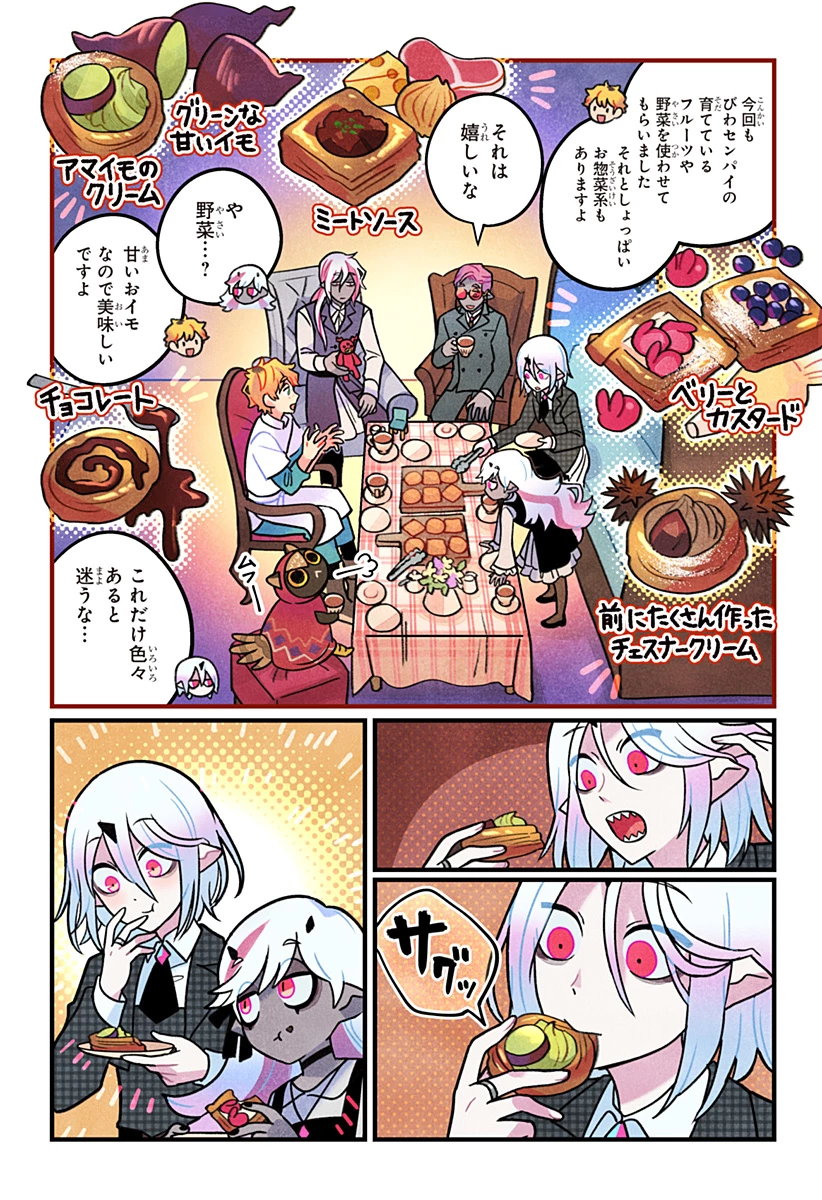 一旦カフェにしませんか? 第13話 - 16
