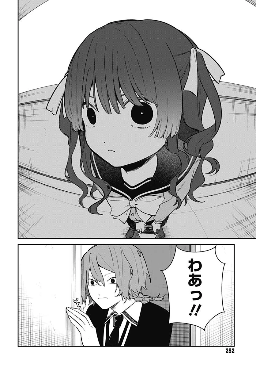 愛だとか復讐だとか 第4話 - 28