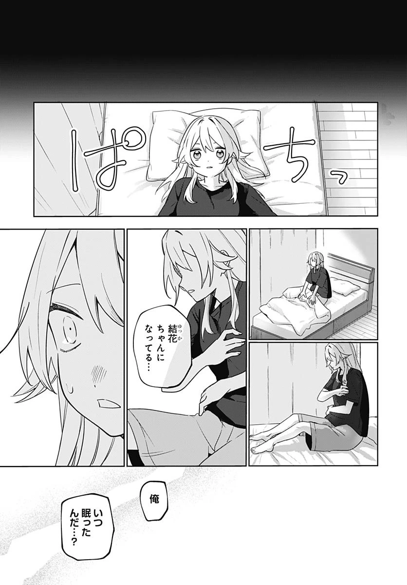 愛だとか復讐だとか 第1話 - 50