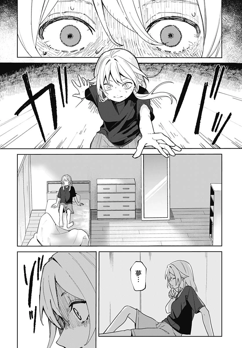 愛だとか復讐だとか 第1話 - 55