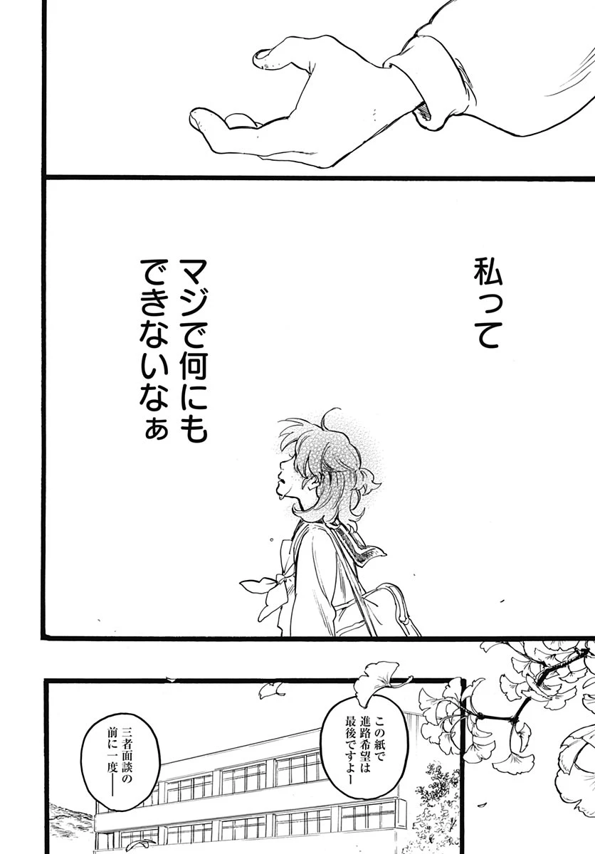 ヒト科のゆいか 第17話 - 22