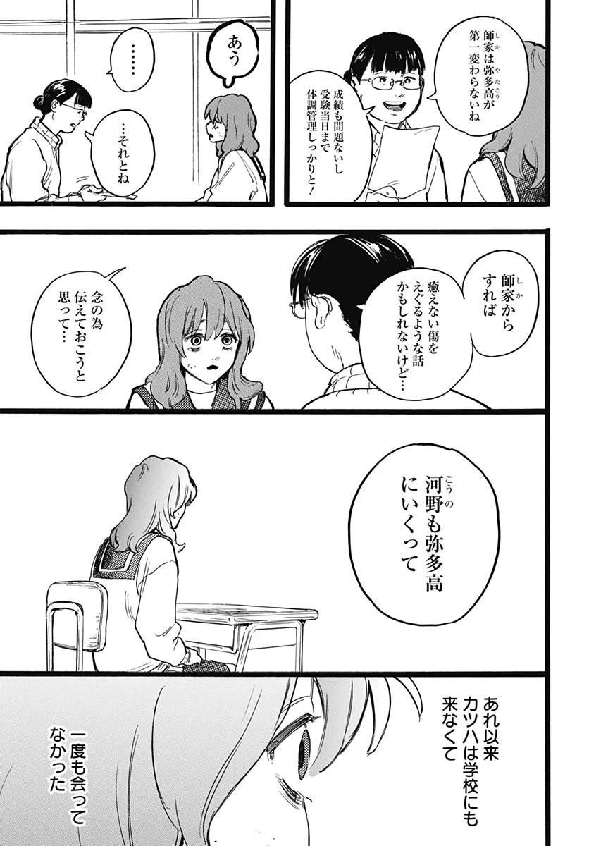 ヒト科のゆいか 第17話 - 23