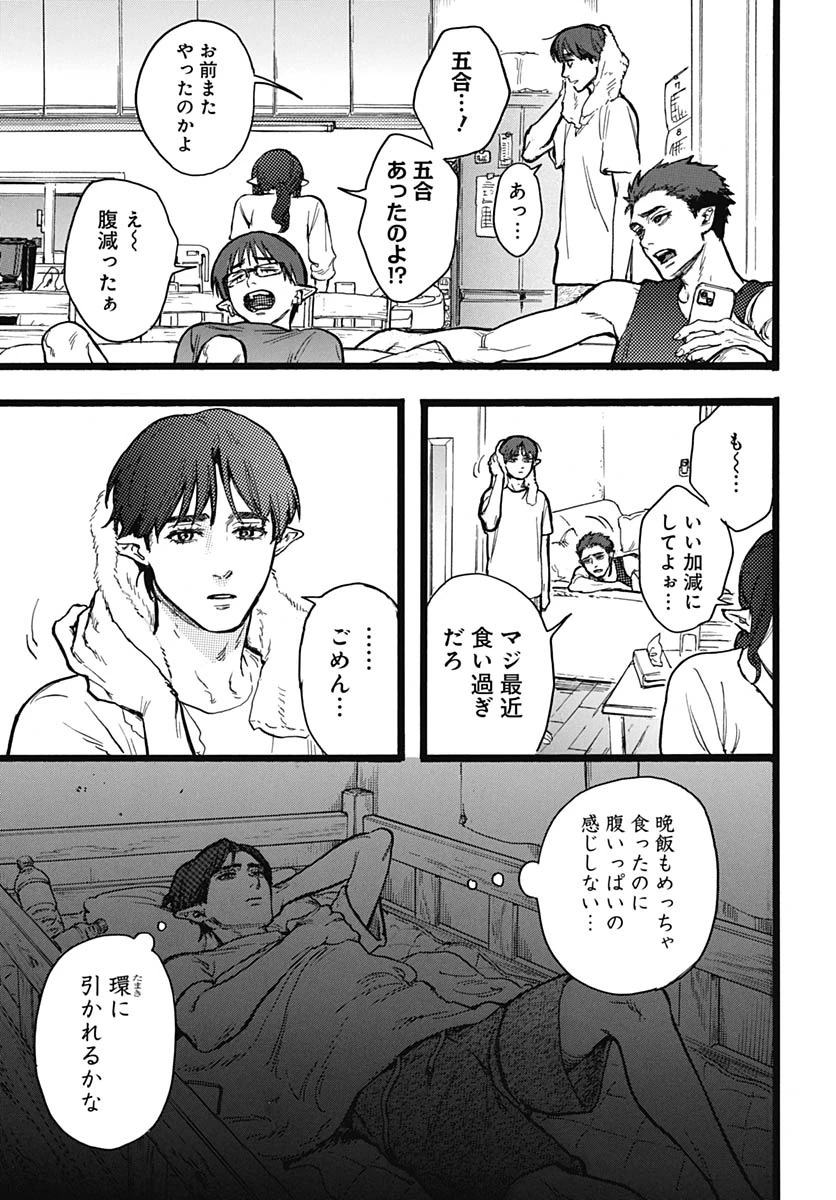 ヒト科のゆいか 第15話 - 5