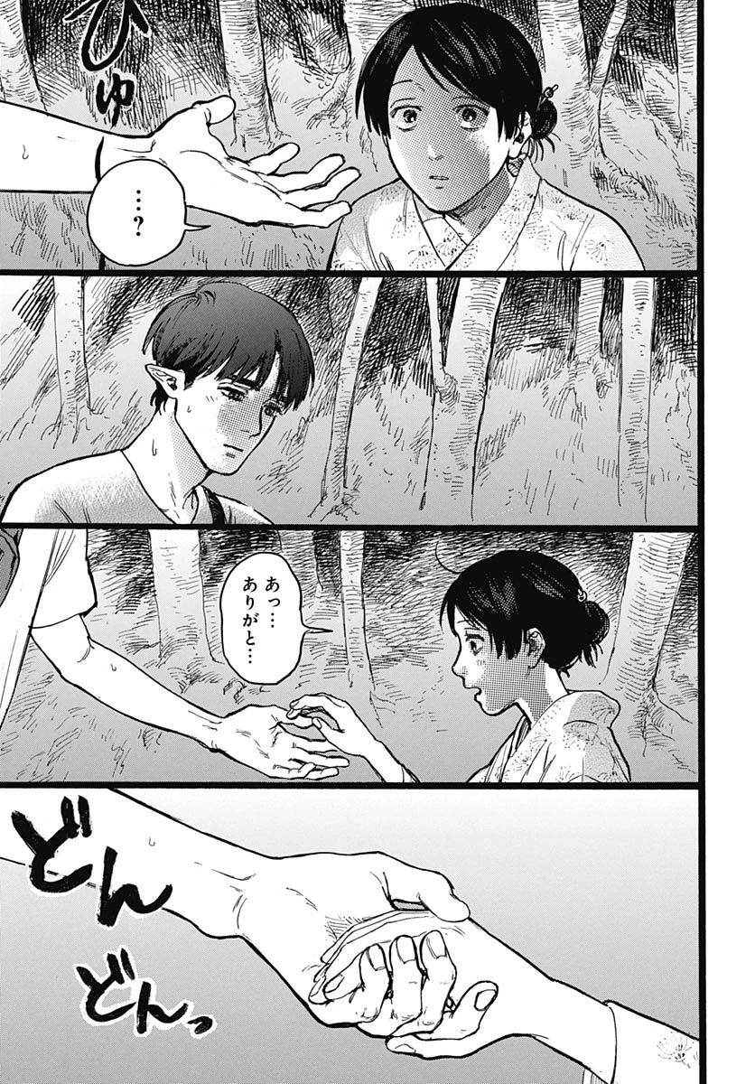 ヒト科のゆいか 第15話 - 17