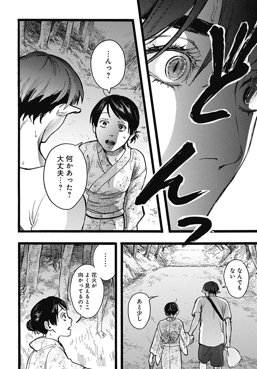 ヒト科のゆいか 第15話 - 18