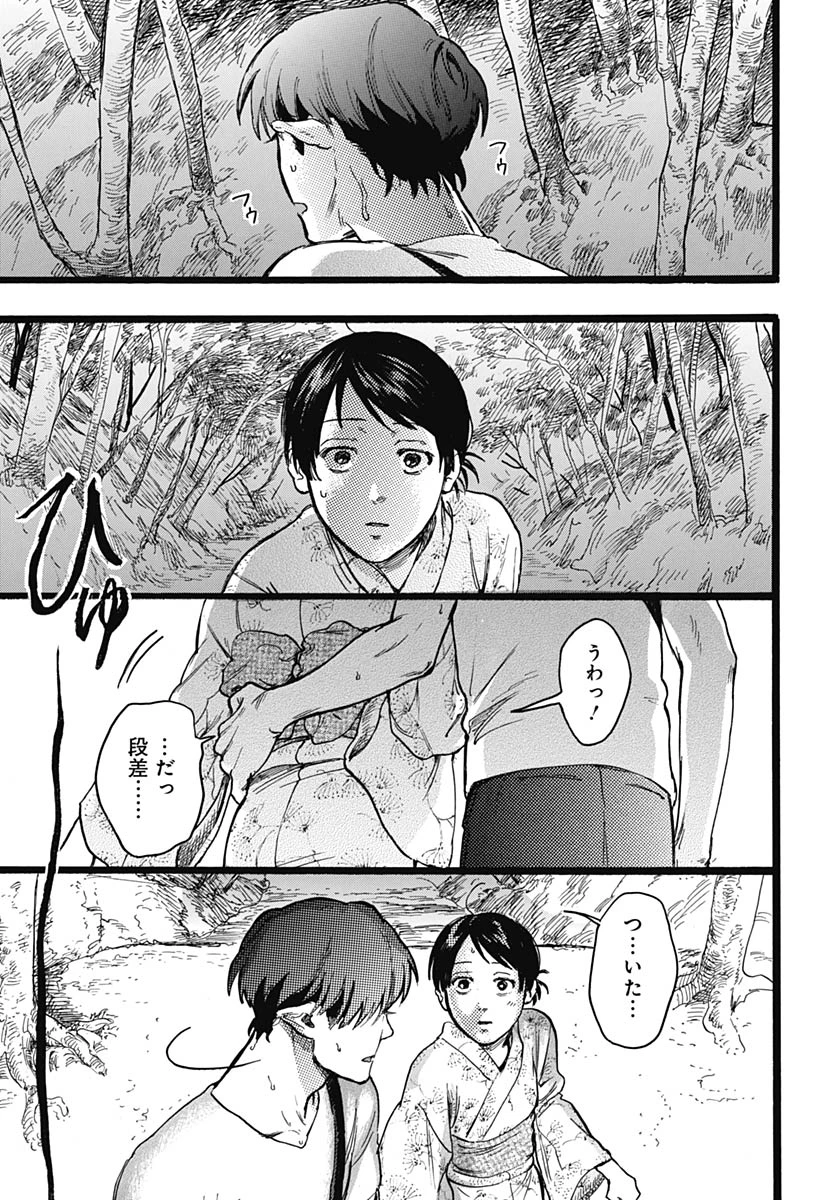 ヒト科のゆいか 第15話 - 19