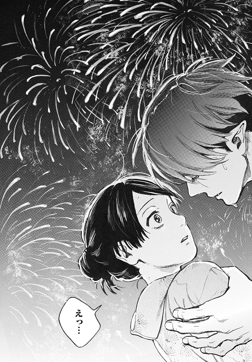 ヒト科のゆいか 第15話 - 21