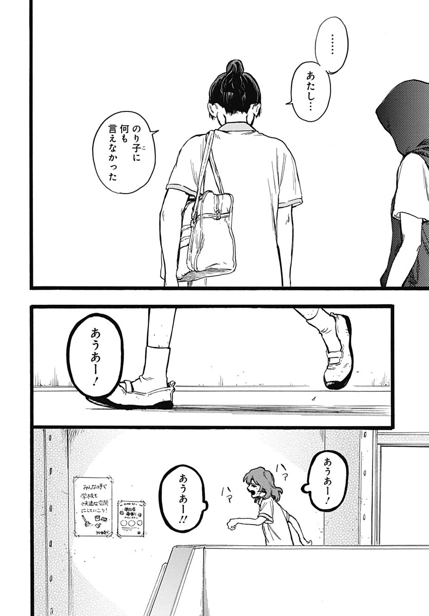 ヒト科のゆいか 第14話 - 15