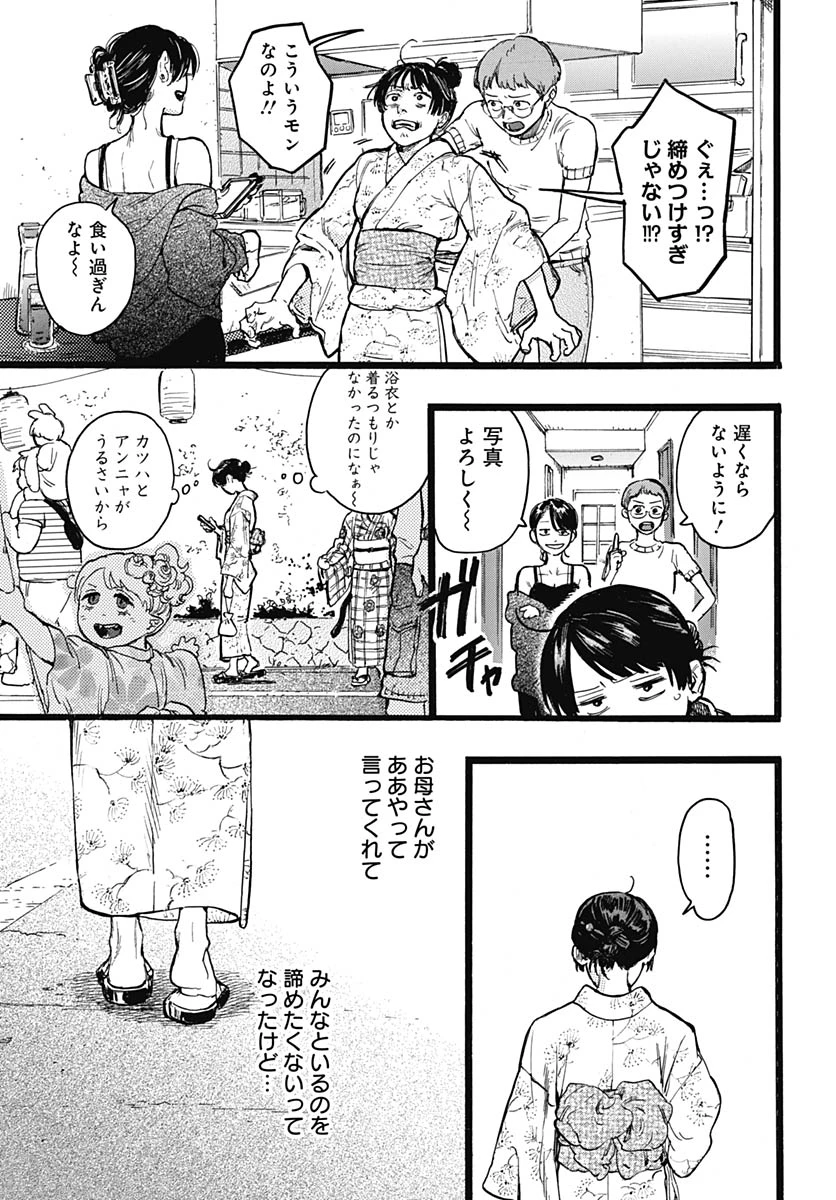 ヒト科のゆいか 第14話 - 26