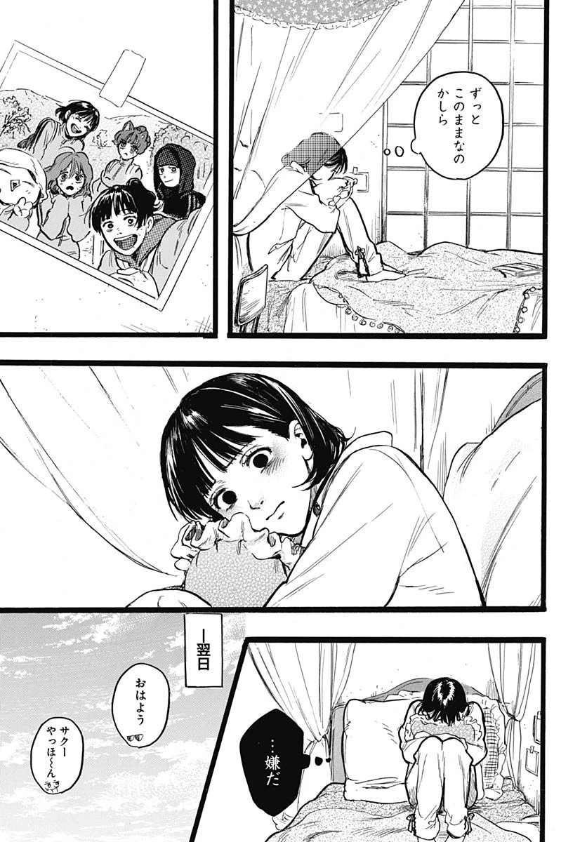 ヒト科のゆいか 第13話 - 14