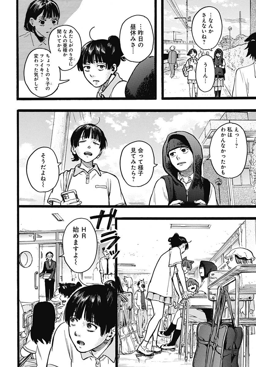 ヒト科のゆいか 第13話 - 15