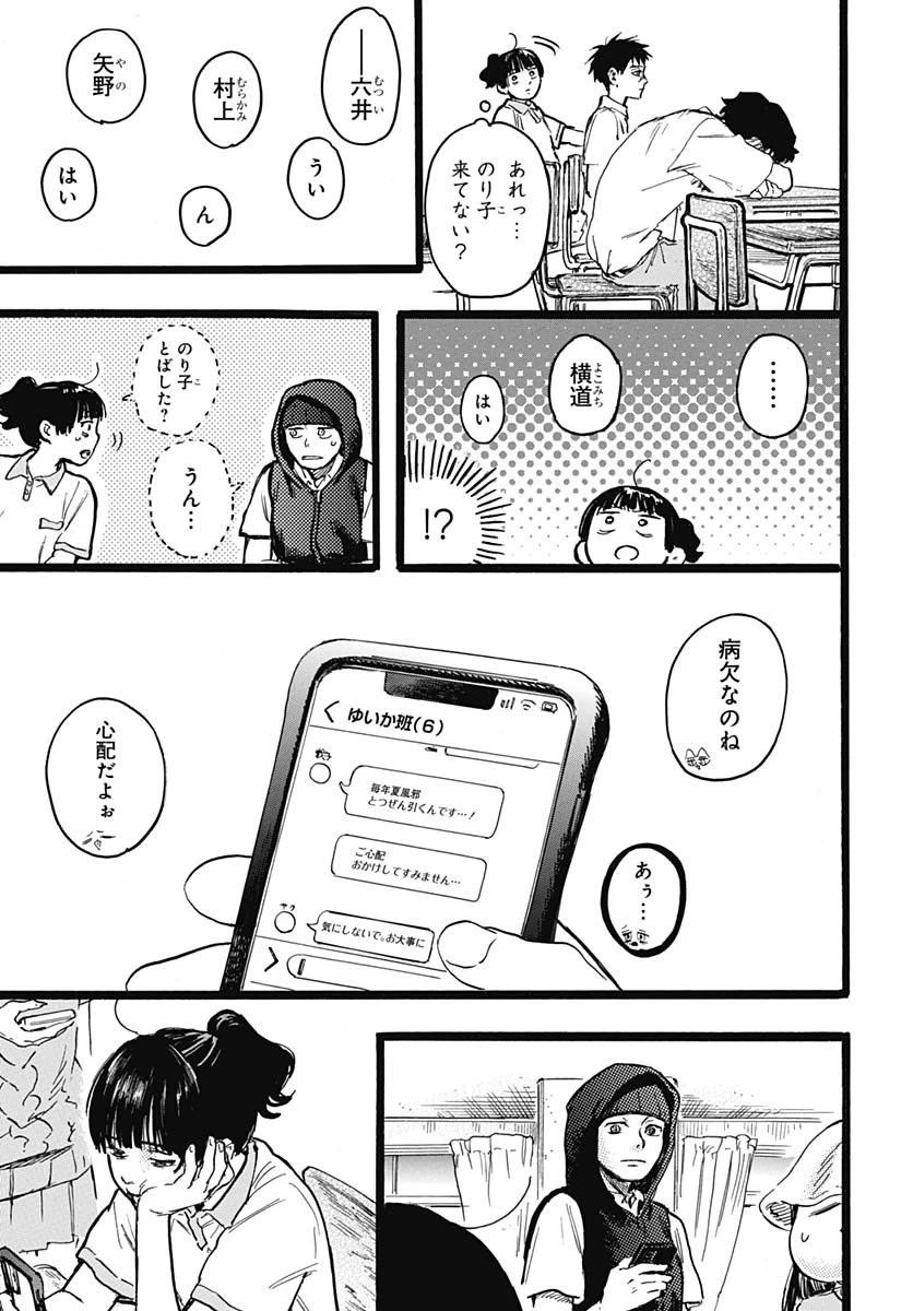 ヒト科のゆいか 第13話 - 16