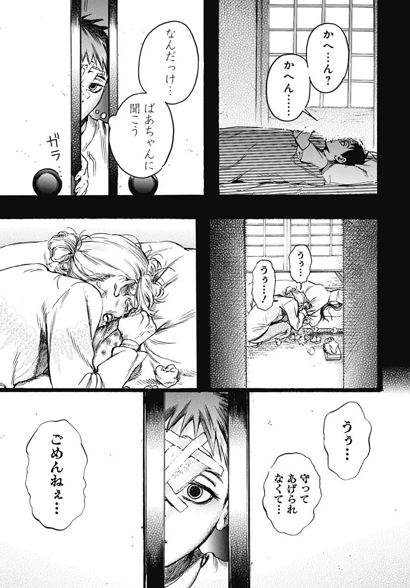 ヒト科のゆいか 第11話 - 13