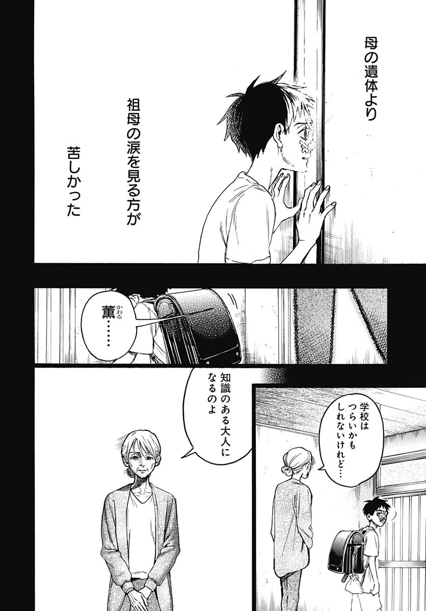 ヒト科のゆいか 第11話 - 14
