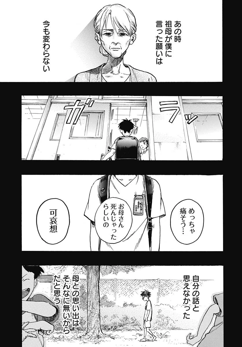 ヒト科のゆいか 第11話 - 15