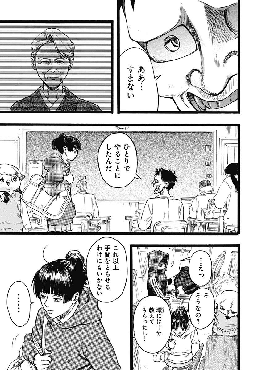 ヒト科のゆいか 第11話 - 17