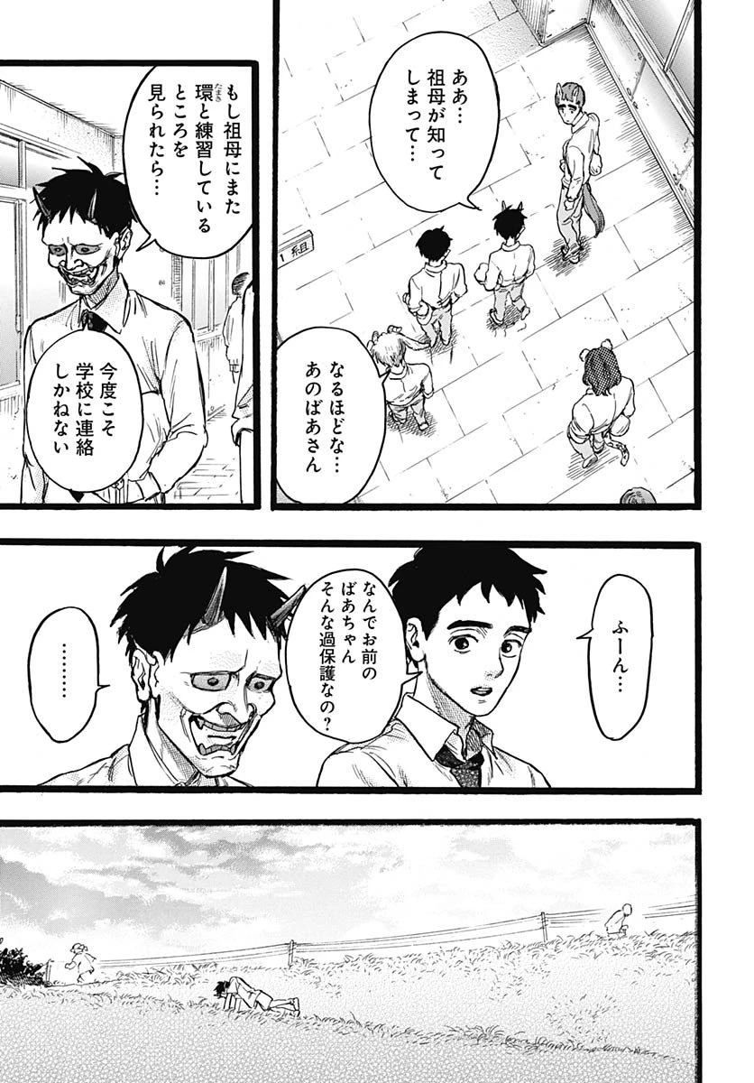 ヒト科のゆいか 第11話 - 19