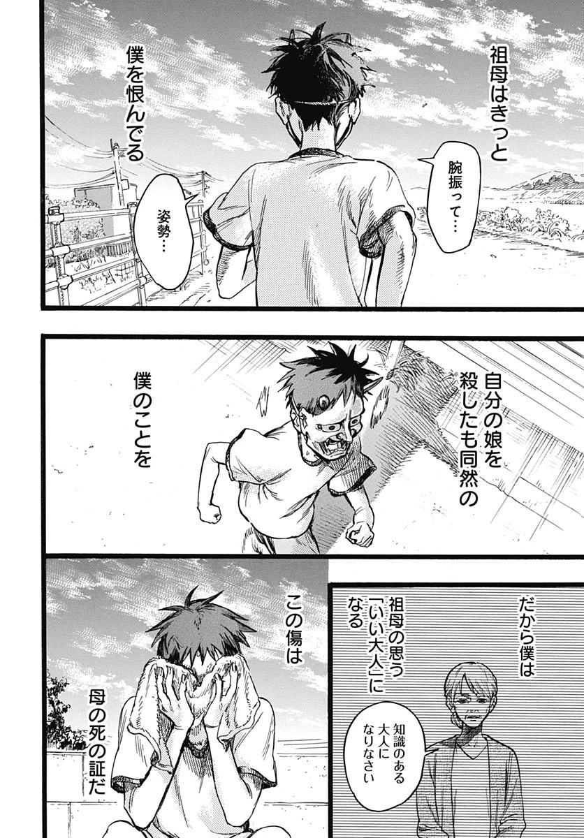 ヒト科のゆいか 第11話 - 20