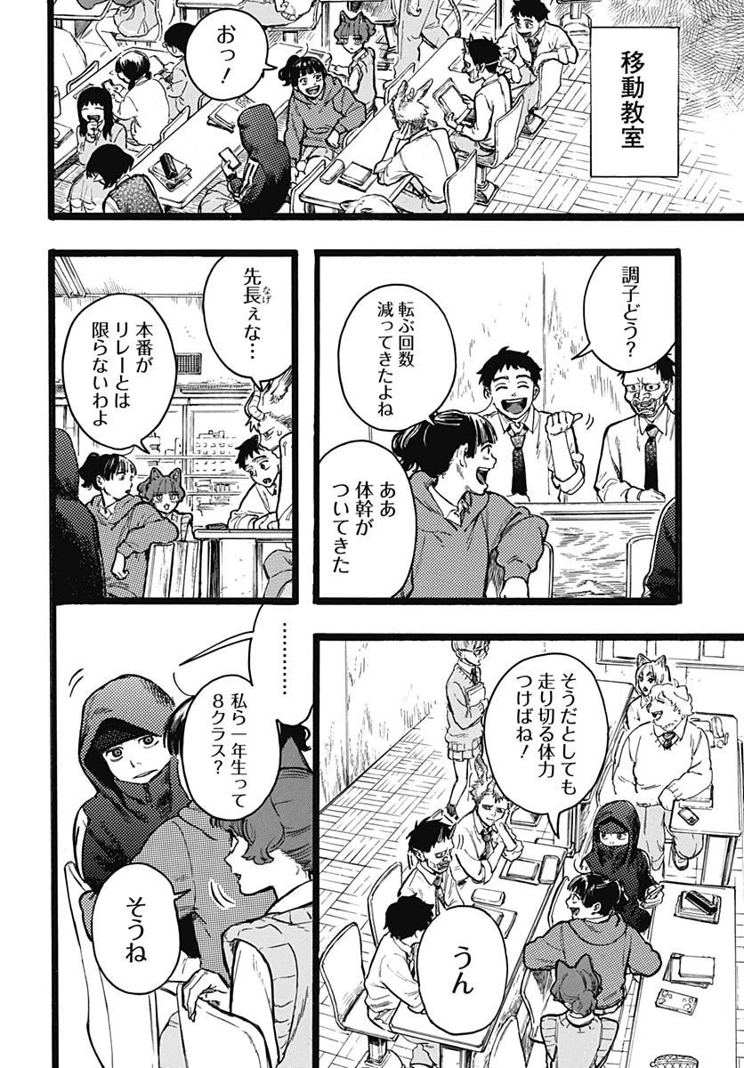ヒト科のゆいか 第10話 - 6