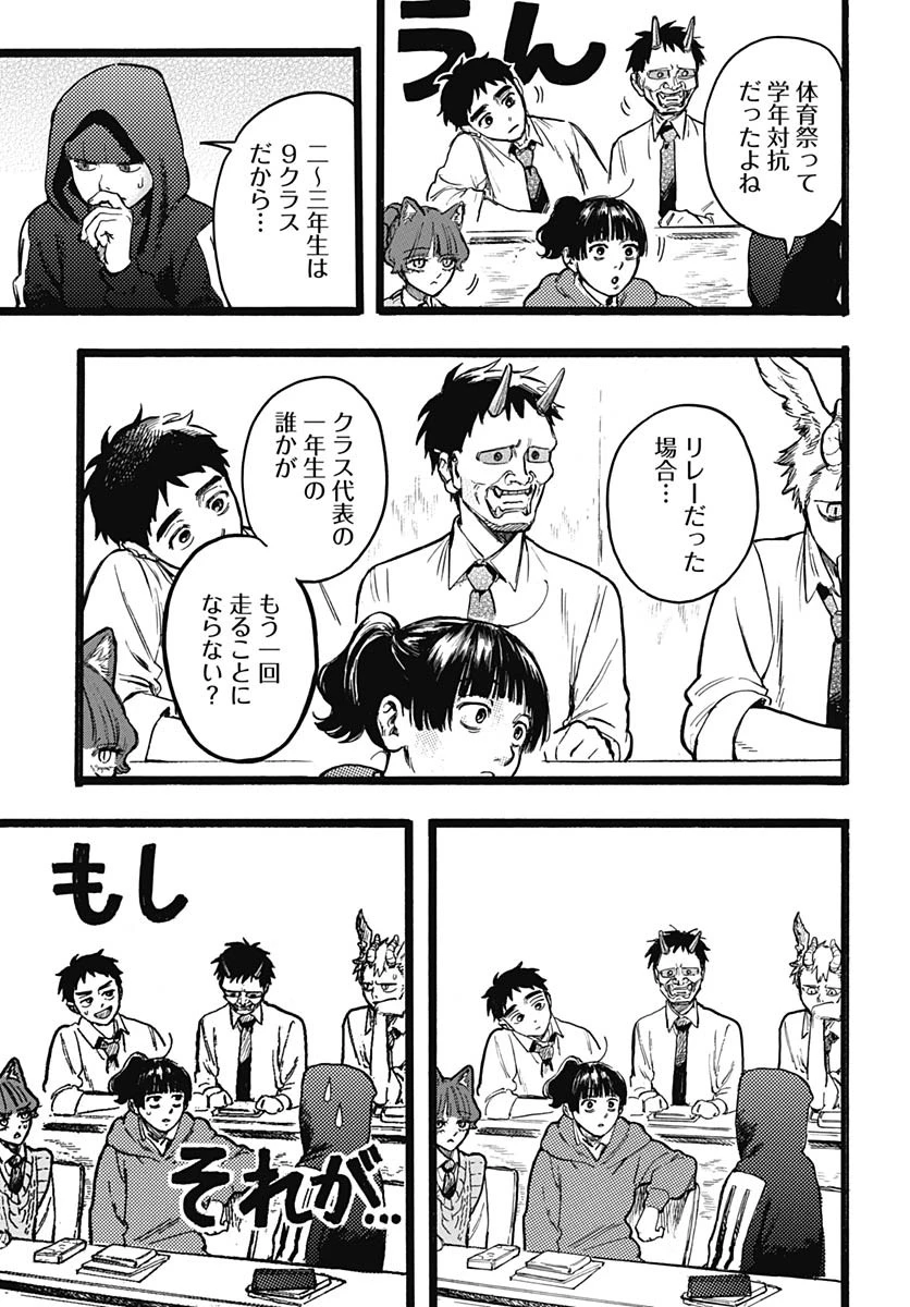 ヒト科のゆいか 第10話 - 7