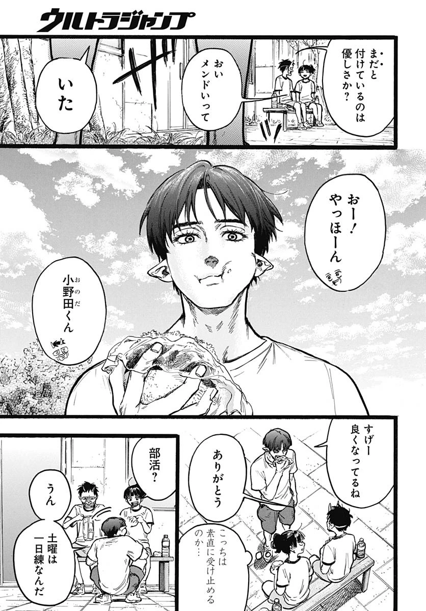 ヒト科のゆいか 第10話 - 11