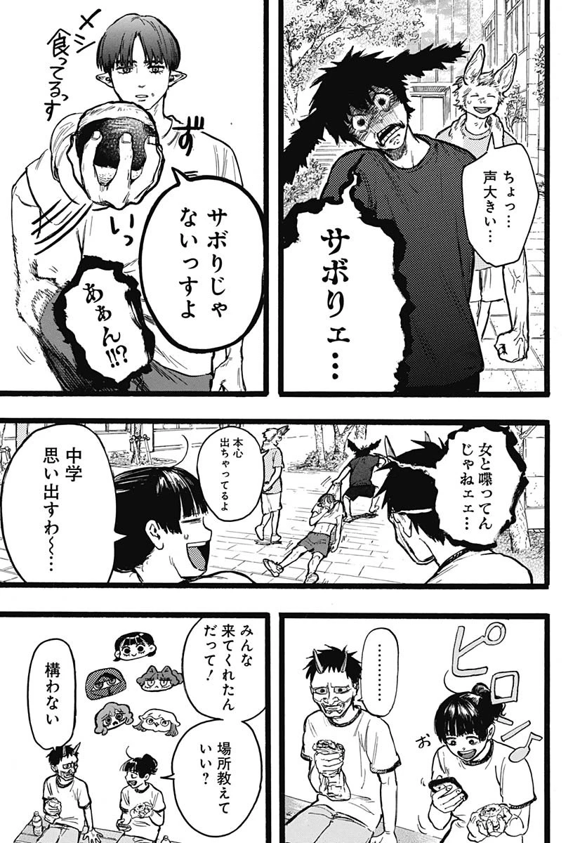 ヒト科のゆいか 第10話 - 13