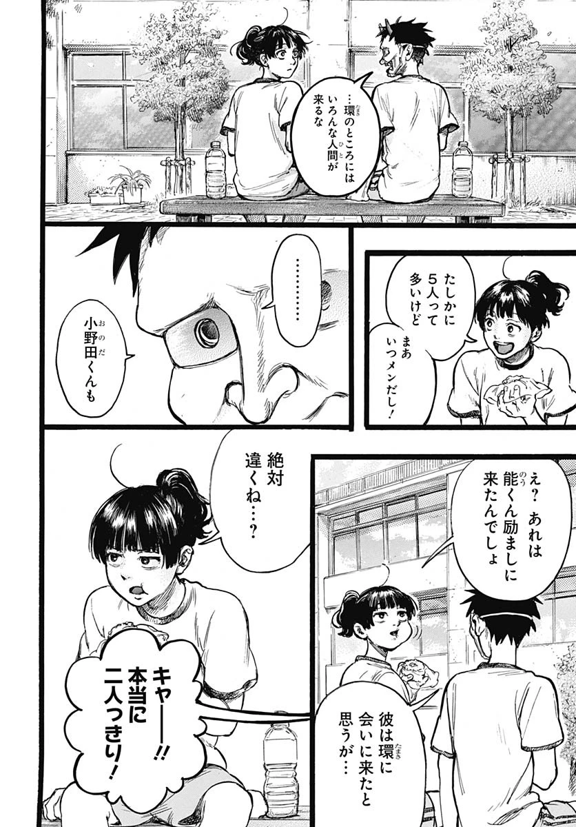 ヒト科のゆいか 第10話 - 14