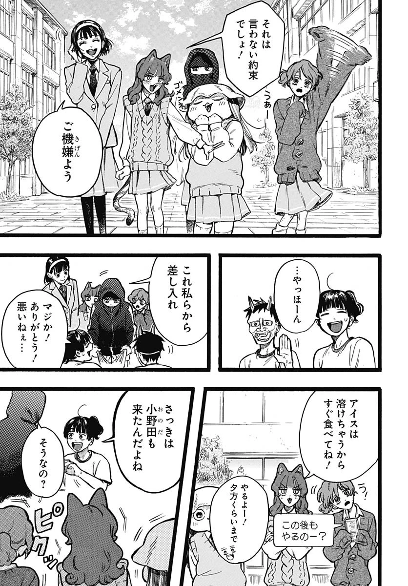 ヒト科のゆいか 第10話 - 15