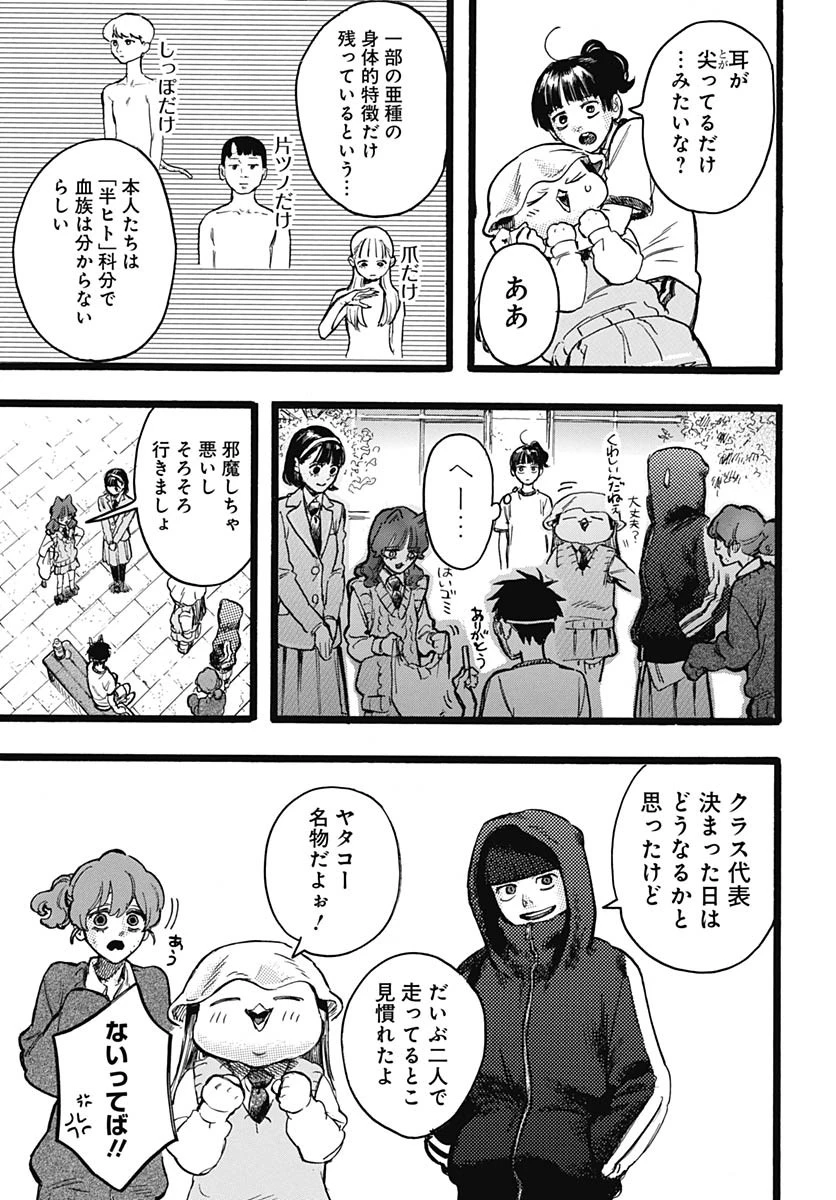 ヒト科のゆいか 第10話 - 17