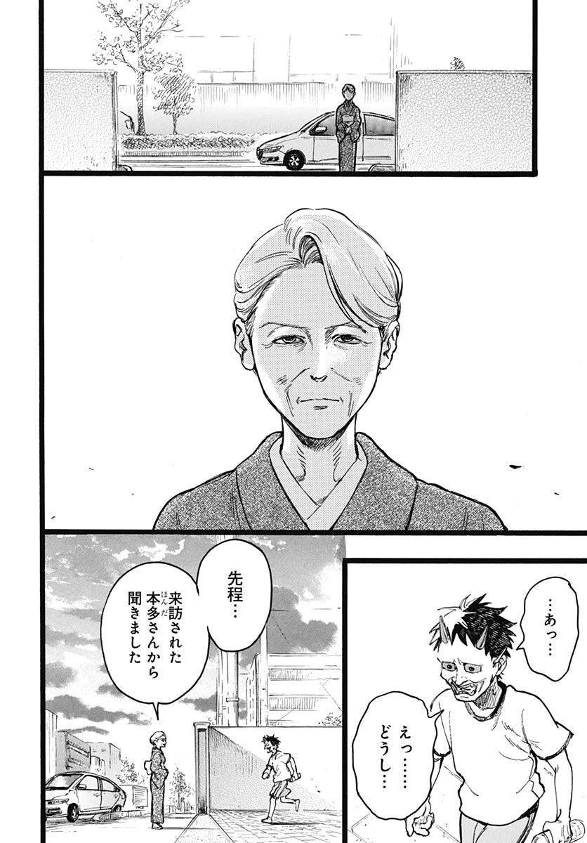 ヒト科のゆいか 第10話 - 20