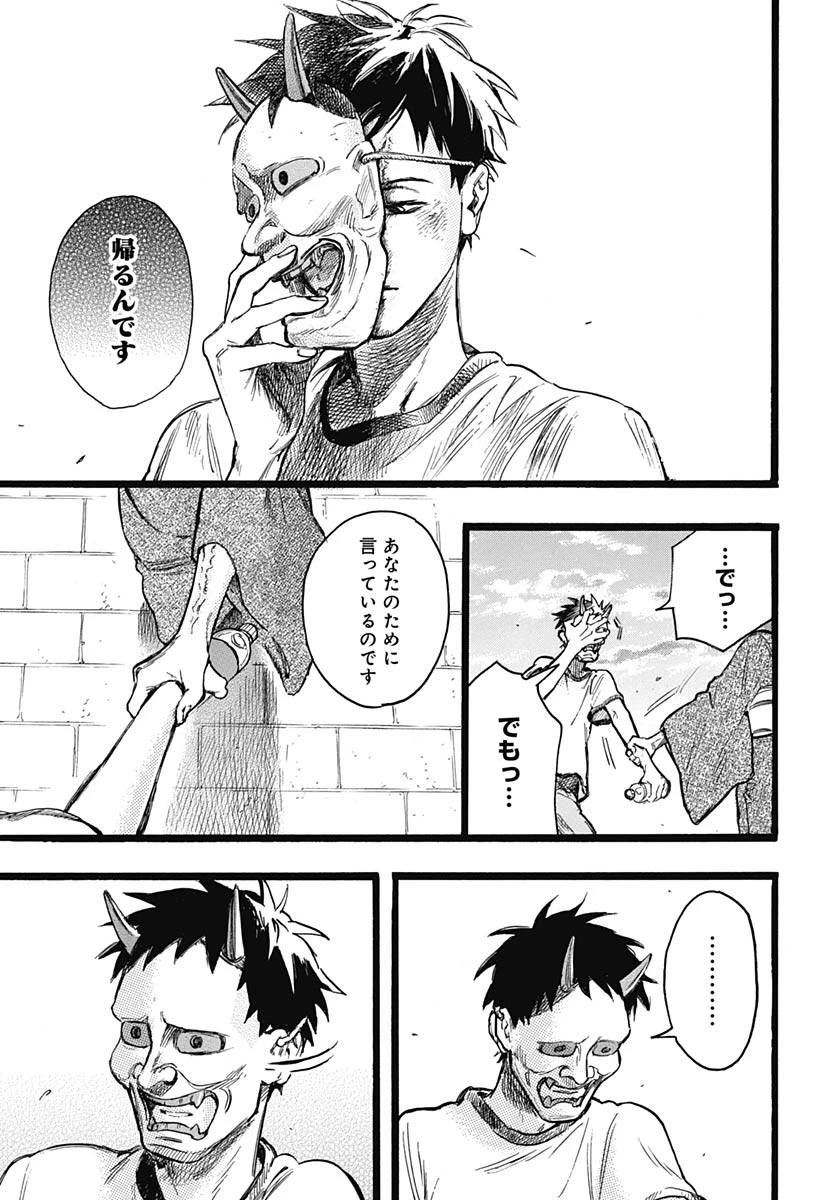 ヒト科のゆいか 第10話 - 23