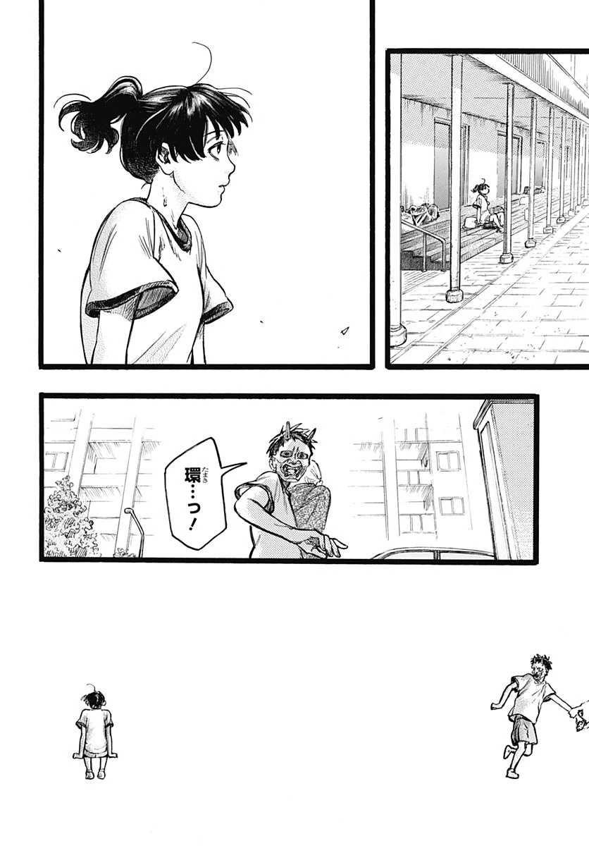 ヒト科のゆいか 第10話 - 24