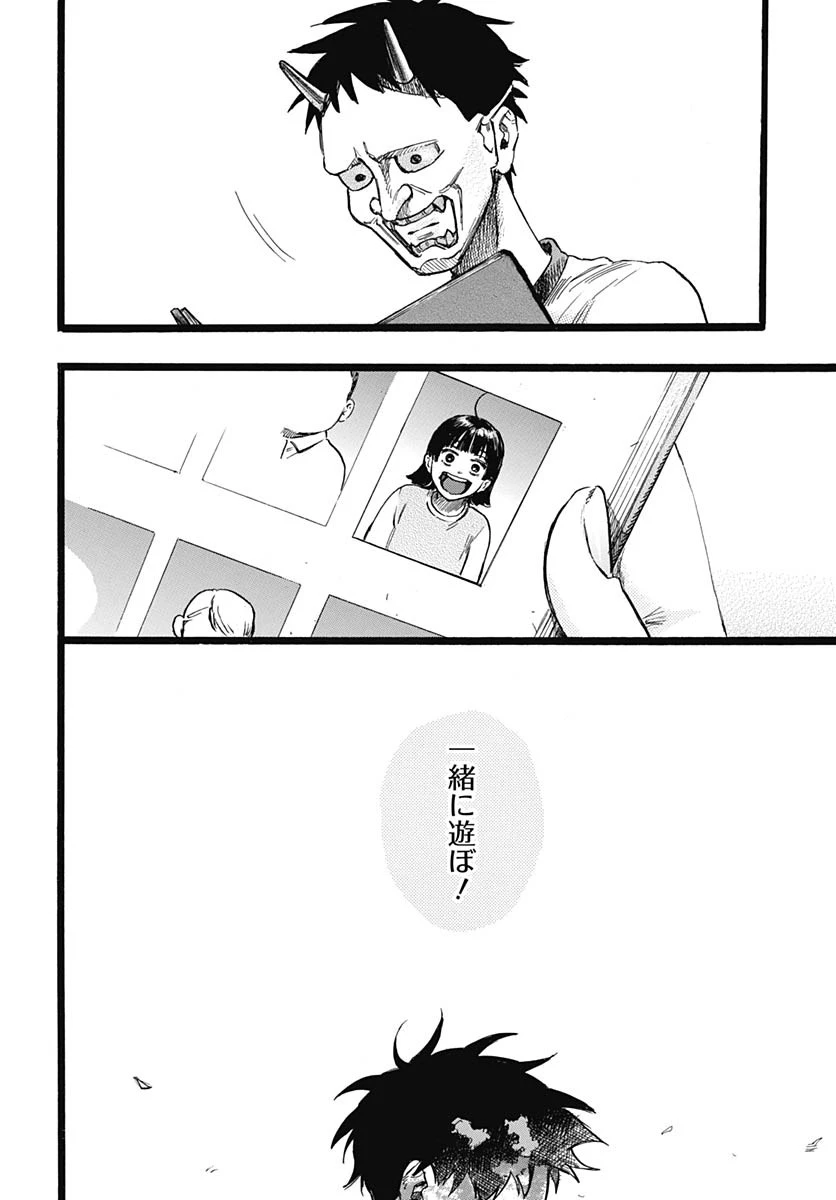 ヒト科のゆいか 第10話 - 28