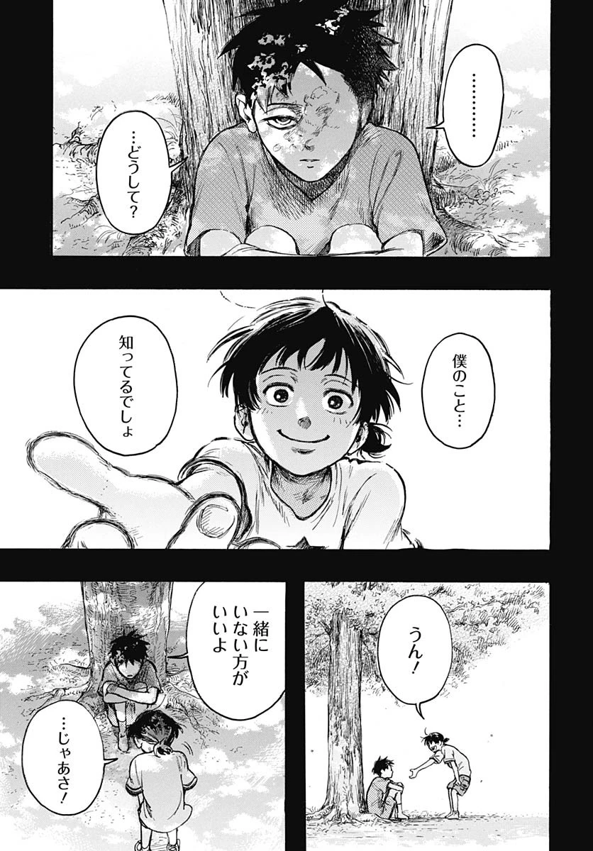 ヒト科のゆいか 第10話 - 29
