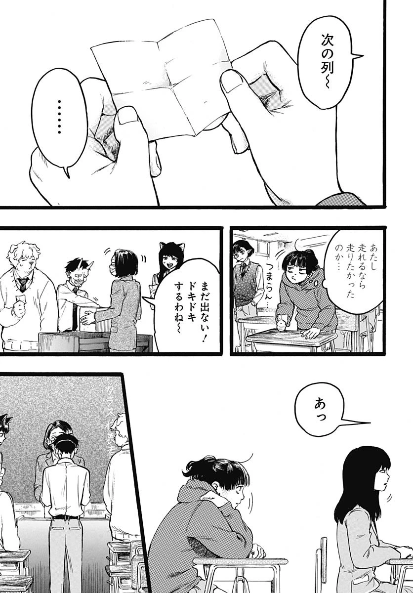 ヒト科のゆいか 第9話 - 4