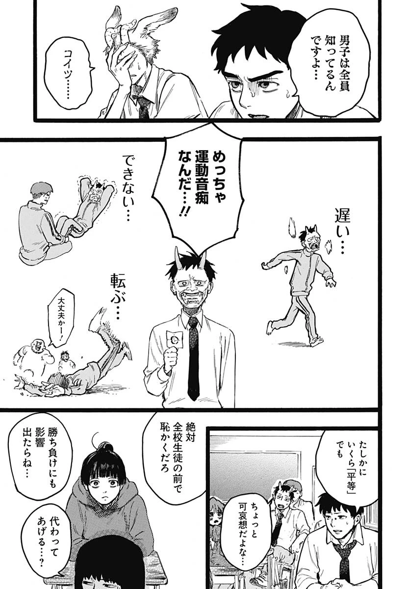 ヒト科のゆいか 第9話 - 6