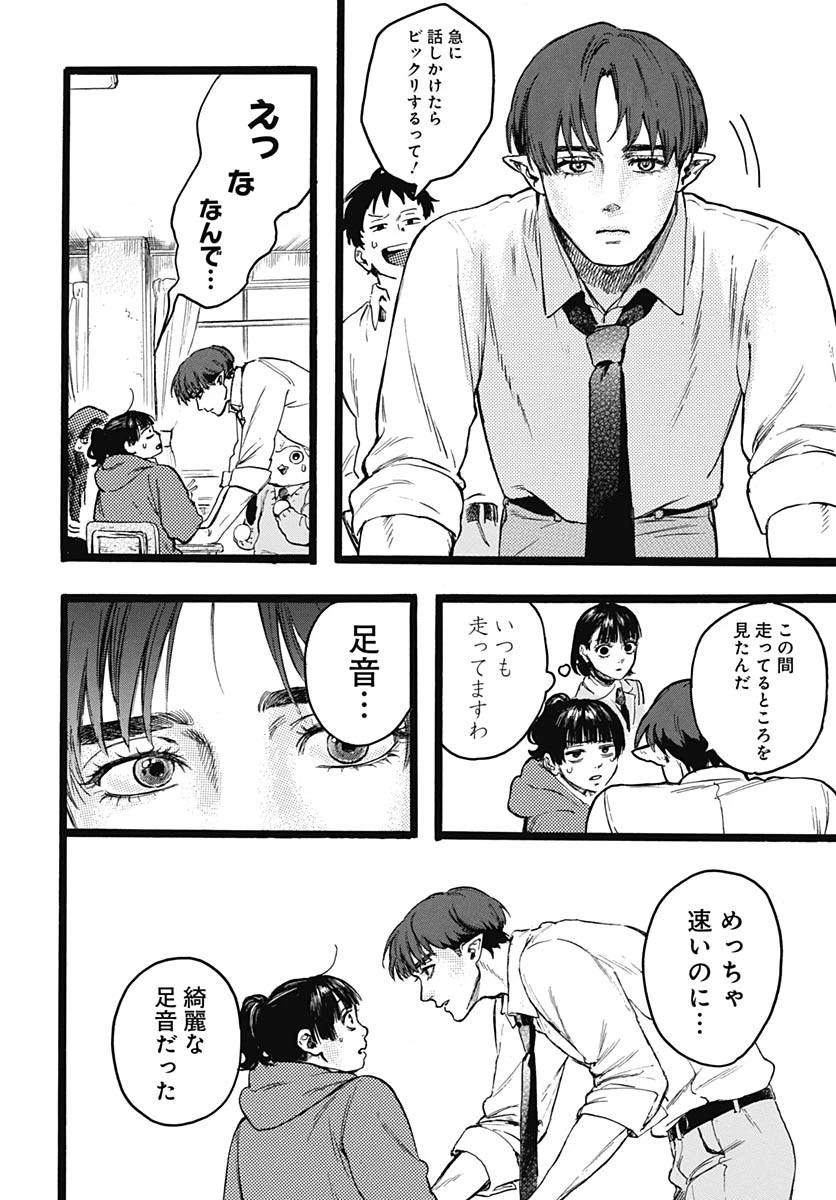ヒト科のゆいか 第9話 - 11