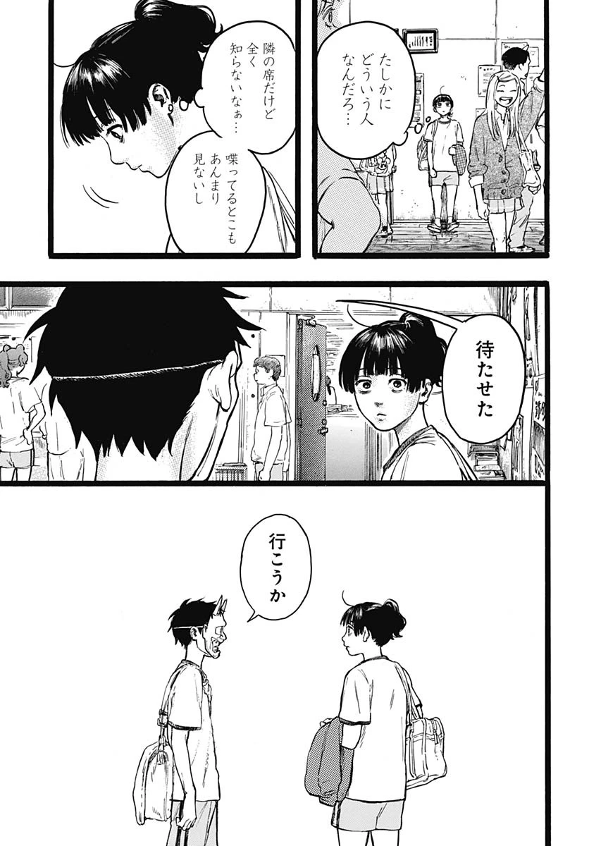 ヒト科のゆいか 第9話 - 16