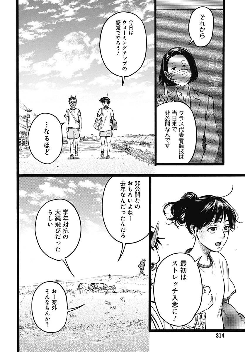 ヒト科のゆいか 第9話 - 17