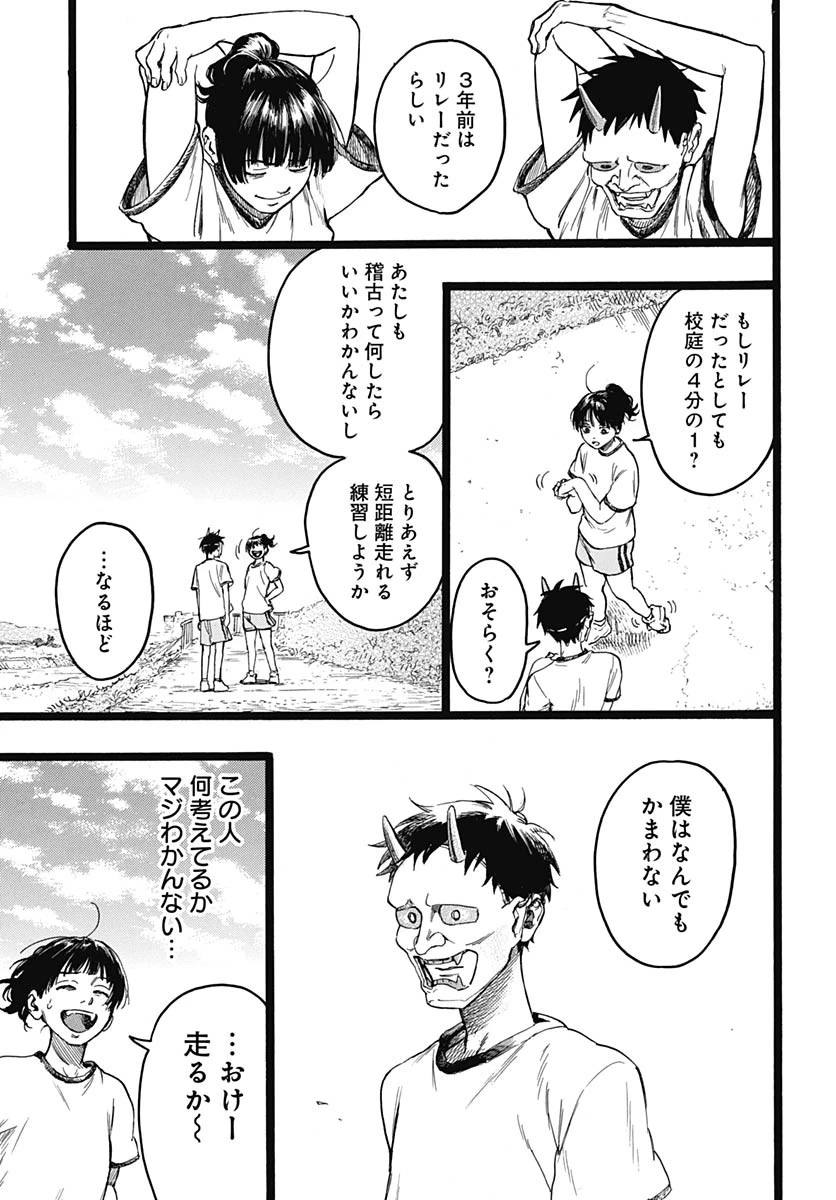 ヒト科のゆいか 第9話 - 18