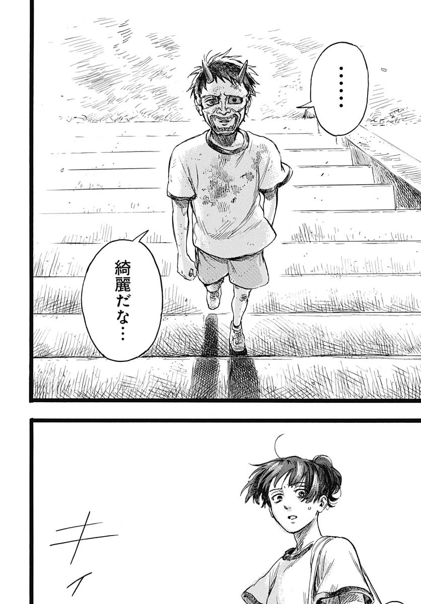 ヒト科のゆいか 第9話 - 31